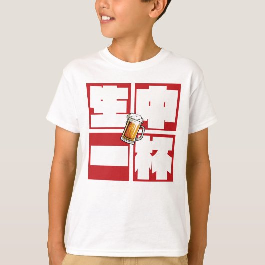 [kanji] namachu-ippai -When ordering draft beer- T-shirt (Voorkant)