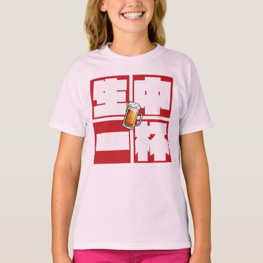 [kanji] namachu-ippai -When ordering draft beer- T-shirt (Voorkant)
