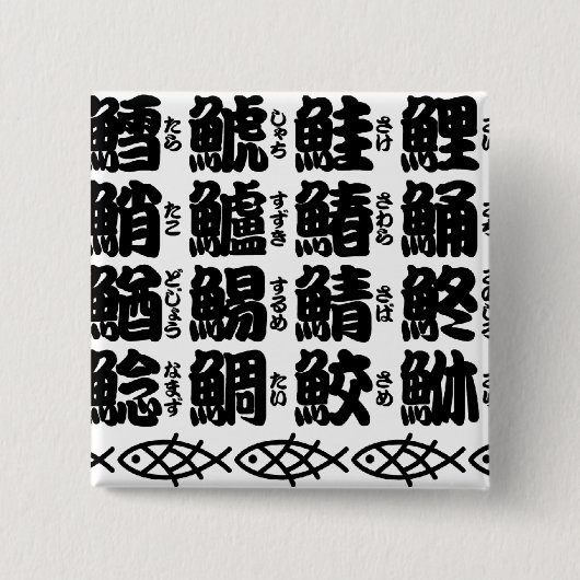 Kanji Names of Fish Vierkante Button 5,1 Cm (Voorkant)