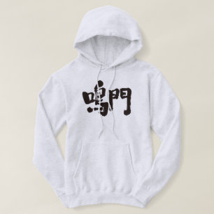 [Kanji] Naruto Hoodie