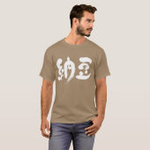 [Kanji] Natto T-shirt (Voorkant volledig)