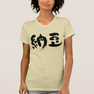 [Kanji] Natto (zwarte letters) T-shirt