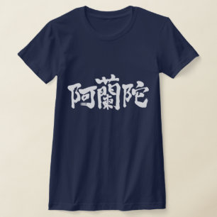 [Kanji] Nederland T-shirt