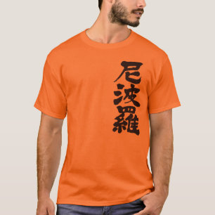[Kanji] Nepal T-shirt