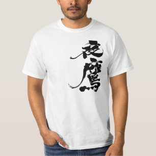 [Kanji] Night Hawk, verticaal T-shirt