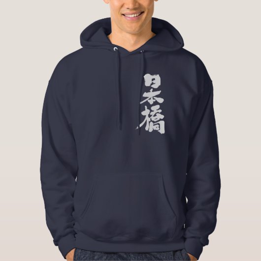 [Kanji] Nihonbashi Hoodie (Voorkant)