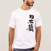 [Kanji] Nihonbashi T-shirt (Voorkant)