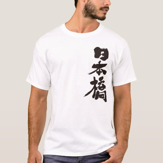 [Kanji] Nihonbashi T-shirt (Voorkant)