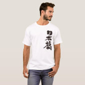 [Kanji] Nihonbashi T-shirt (Voorkant volledig)