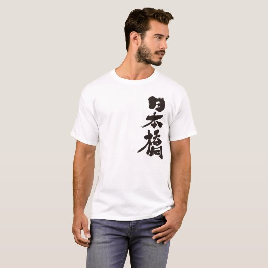 [Kanji] Nihonbashi T-shirt (Voorkant volledig)