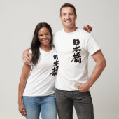 [Kanji] Nihonbashi T-shirt (Unisex)