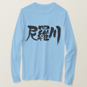 [Kanji] Nile rivier T-shirt