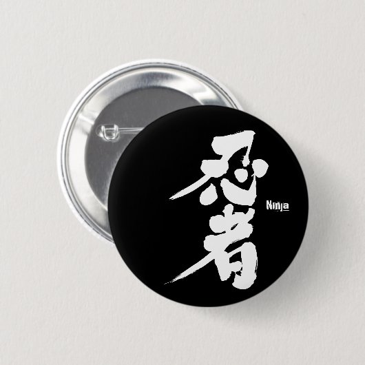 [Kanji] Ninja als witte tekens Ronde Button 5,7 Cm (Voorkant /achterkant)