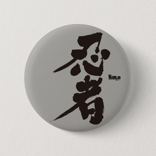 [Kanji] Ninja als zwarte tekens Ronde Button 5,7 Cm (Voorkant)
