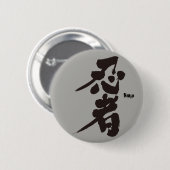 [Kanji] Ninja als zwarte tekens Ronde Button 5,7 Cm (Voorkant /achterkant)