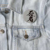 [Kanji] Ninja als zwarte tekens Ronde Button 5,7 Cm (In situ)