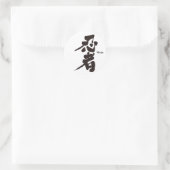 [Kanji] Ninja Ronde Sticker (Tas)