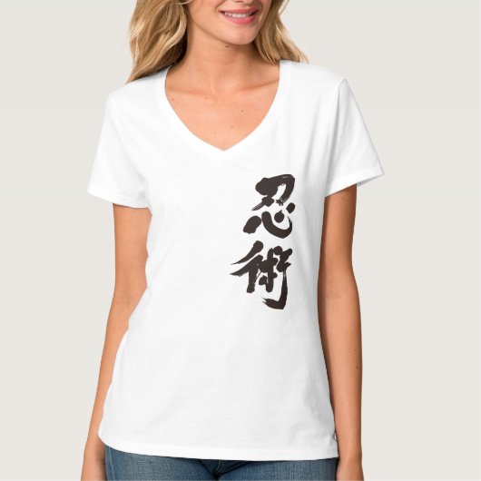 [Kanji] Ninjutsu, verticaal T-shirt (Voorkant)