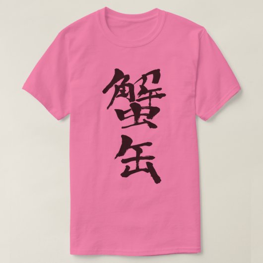 [Kanji] Noordzeekrab T-shirt (Design voorkant)