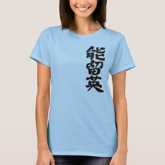 [Kanji] Noorwegen T-shirt (Voorkant)