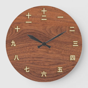 Kanji Numbers on Wood Wall Clock Grote Klok