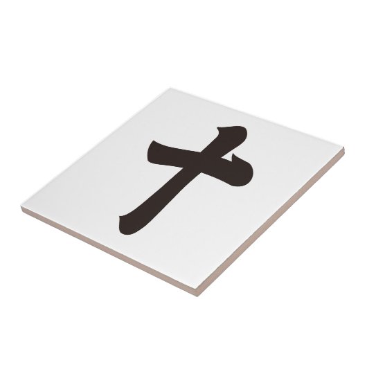 Kanji numeral ten tegeltje (Zijkant)