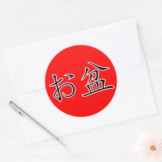 Kanji- Obon Festival Ronde Sticker (Envelop)