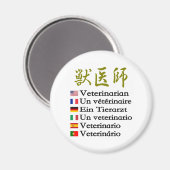 Kanji Occupational Title [Veterinarian] Magneet (Voorkant / Achterkant)