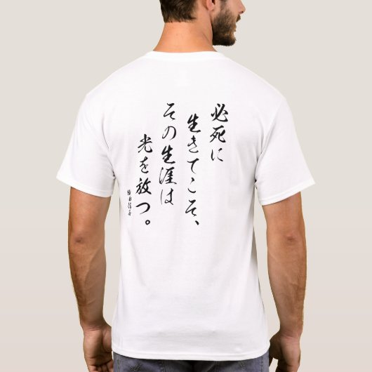 Kanji - Oda nobunaga - T-shirt (Achterkant)