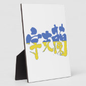 [Kanji] Oekraïne Fotoplaat (Zijkant)
