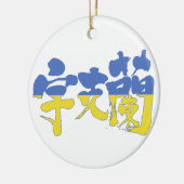 [Kanji] Oekraïne Keramisch Ornament (Links)
