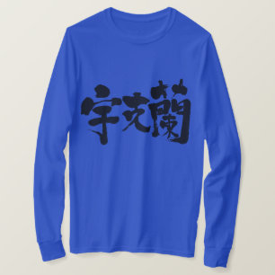 [Kanji] Oekraïnse lange mouwen T-shirt