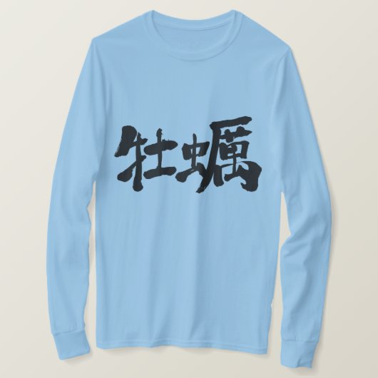 [Kanji] oester lange mouwen T-shirt (Design voorkant)