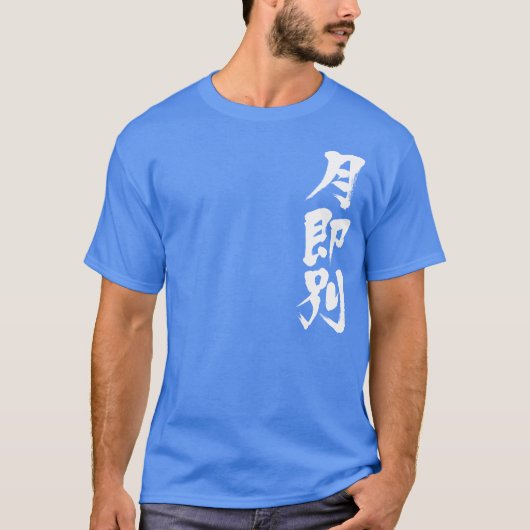 [Kanji] Oezbekistan T-shirt (Voorkant)