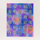 Kanji of Good Fortune and Harmony Legpuzzel (Verticaal)