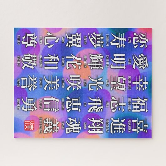 Kanji of Good Fortune and Harmony Legpuzzel (Horizontaal)