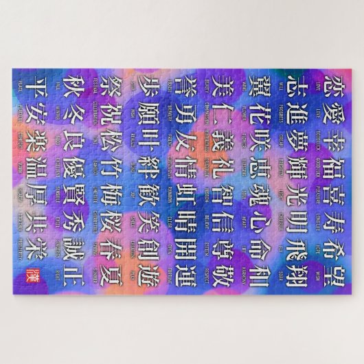 Kanji of Good Fortune and Harmony Legpuzzel (Horizontaal)