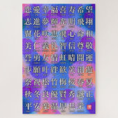 Kanji of Good Fortune and Harmony Legpuzzel (Verticaal)