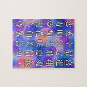 Kanji of Good Fortune and Harmony Legpuzzel (Horizontaal)