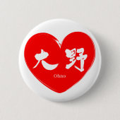 [Kanji] Ohno Ronde Button 5,7 Cm (Voorkant)