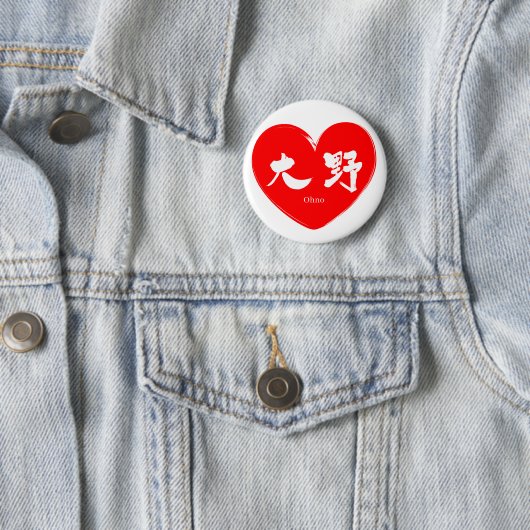 [Kanji] Ohno Ronde Button 5,7 Cm (In situ)