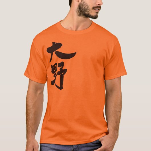 [Kanji] Ohno T-shirt (Voorkant)