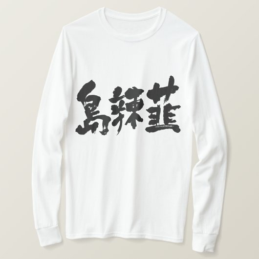 [Kanji] Okinawa scallion long sleeves T-shirt (Design voorkant)