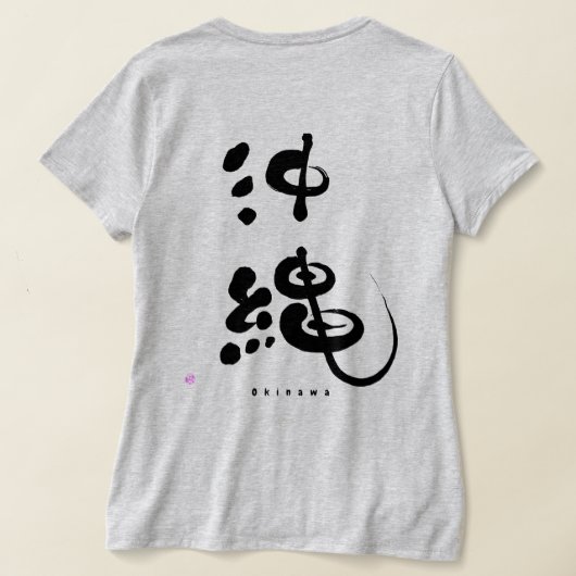[Kanji] Okinawa tegen nek T-Shirt (Laag Achter)