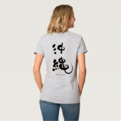 [Kanji] Okinawa tegen nek T-Shirt (Achterkant volledig)