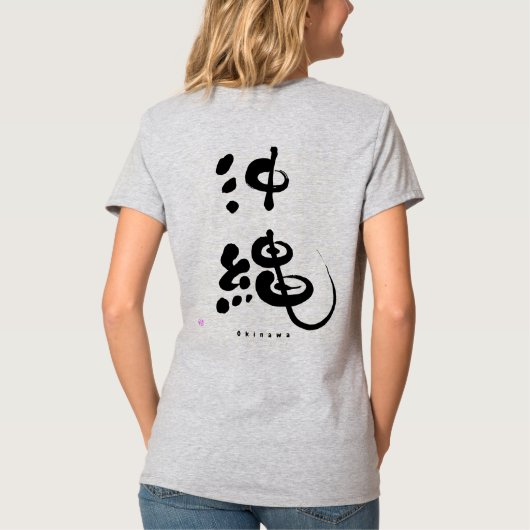 [Kanji] Okinawa tegen nek T-Shirt (Achterkant)