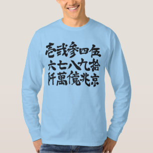 [Kanji] Oldies Aantal lange mouwen T-shirt
