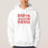 [Kanji] Oldies Numbers Hoodie (Voorkant)