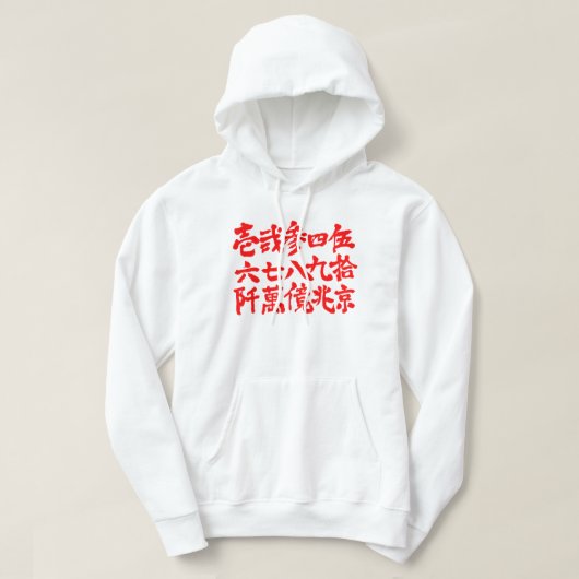 [Kanji] Oldies Numbers Hoodie (Design voorkant)
