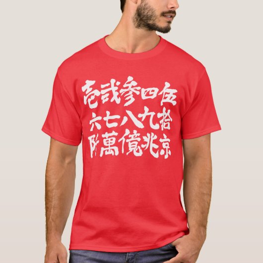 [Kanji] Oldies Numbes T-shirt (Voorkant)